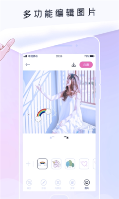 无痕P图app手机版 v1.0.0