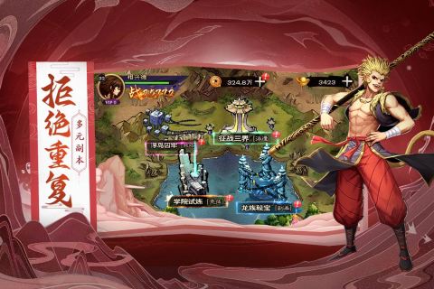 龙神八部之西行纪手游官方版