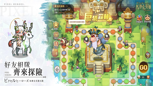 马赛克英雄台服