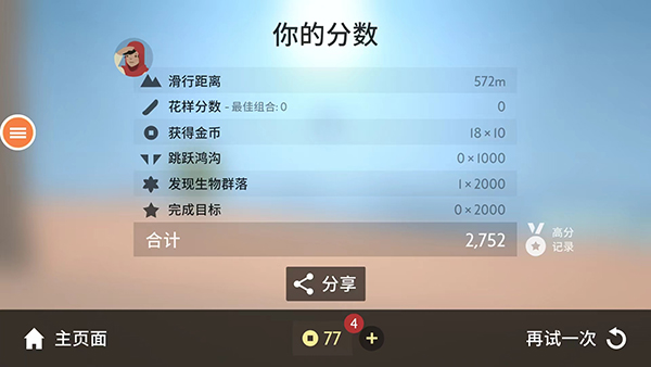 阿尔托的奥德赛失落之城