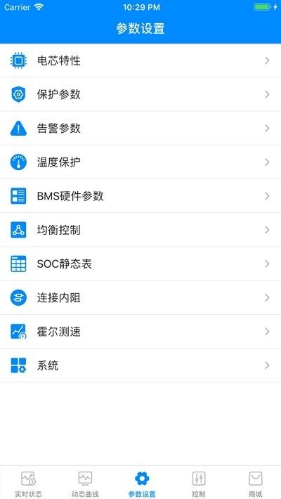 蚂蚁bms app