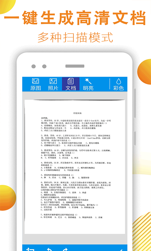 文件扫描器app下载安卓版 v1.1.5