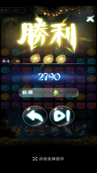 开心消泡泡游戏手机版