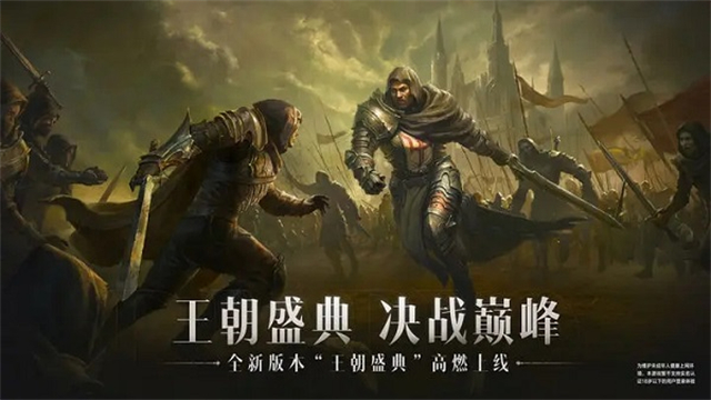 暗黑破坏神不朽网易版