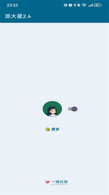 李跳跳app官方最新版