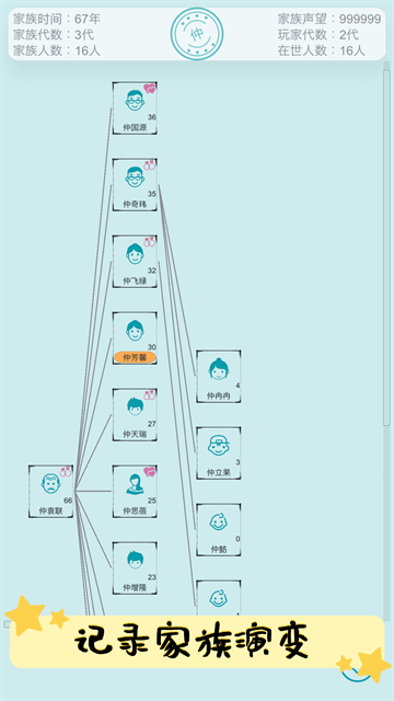 自由人生模拟器官方版