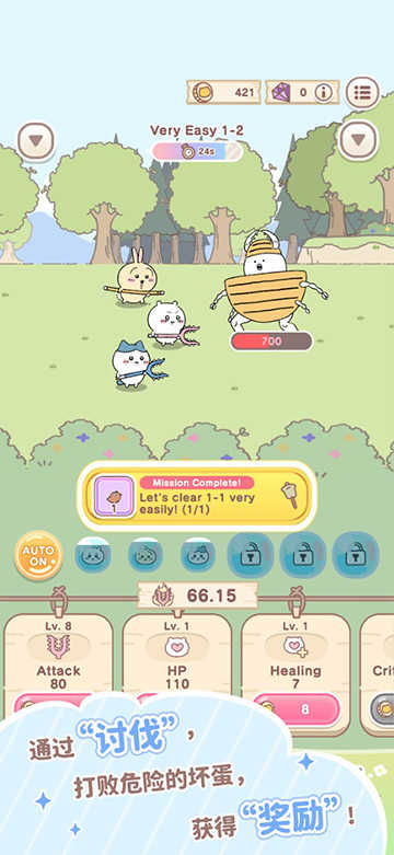 口袋吉伊卡哇 (Chiikawa Pocket)