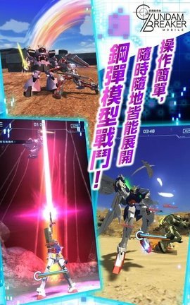 高达破坏者4下载安装安卓版