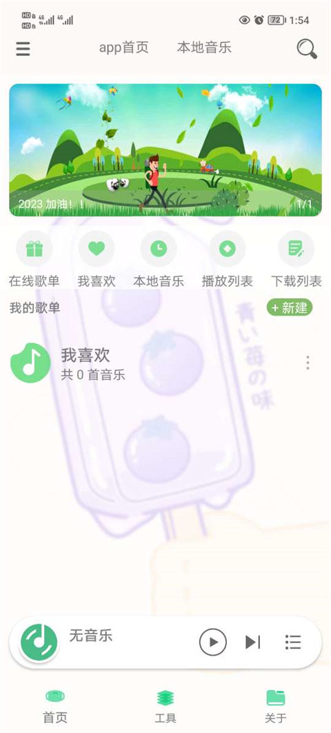 灵悦音乐app官网版