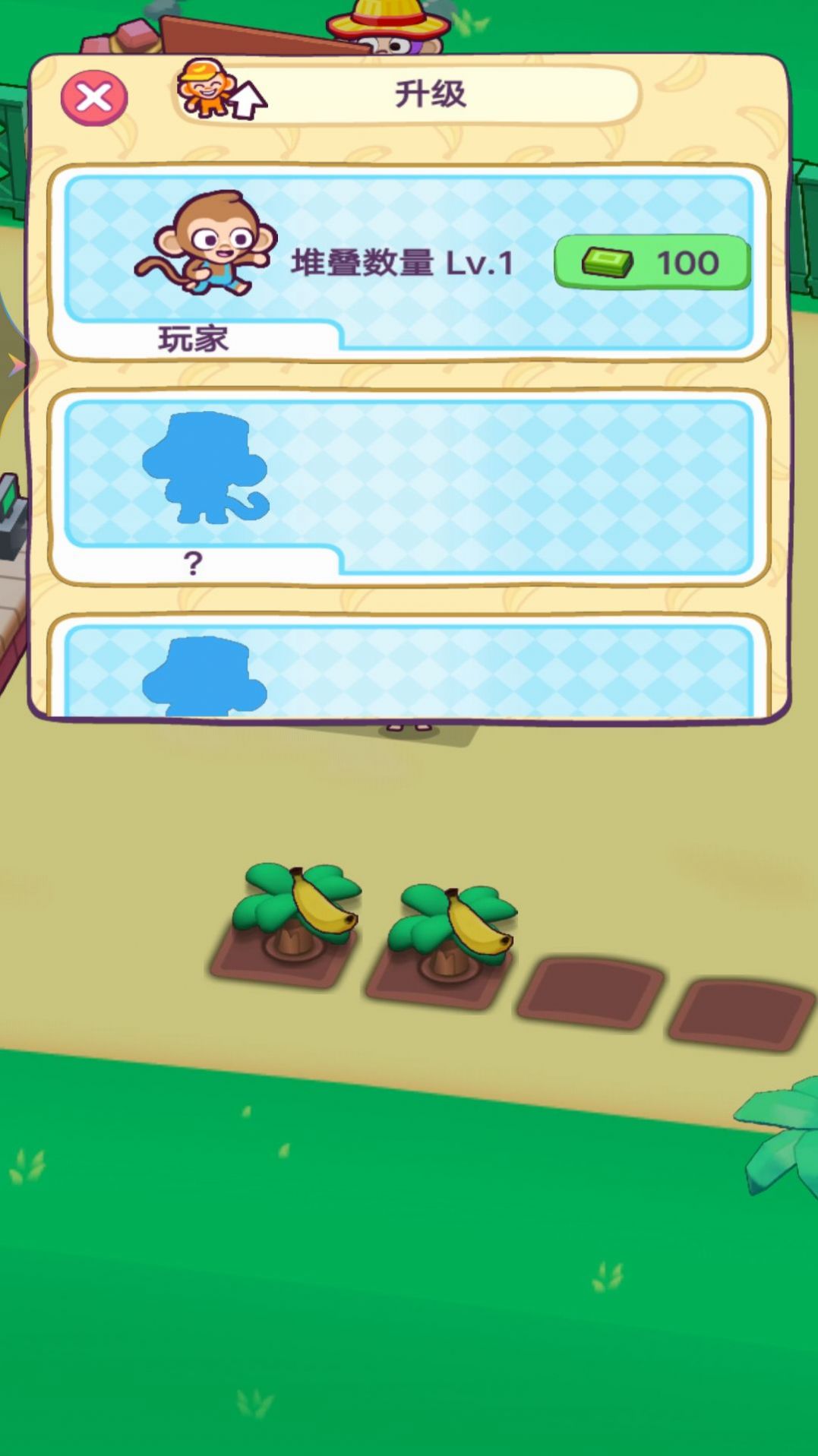 猴子开超市游戏官方版