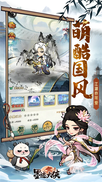 行侠仗义五千年