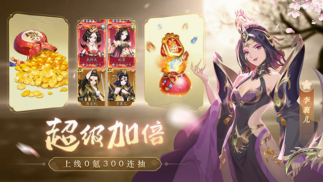 风月幻想(新版)