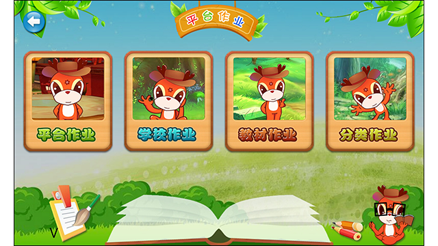 新博少儿对弈平台