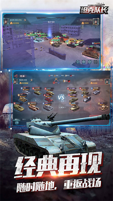 坦克队长最新版