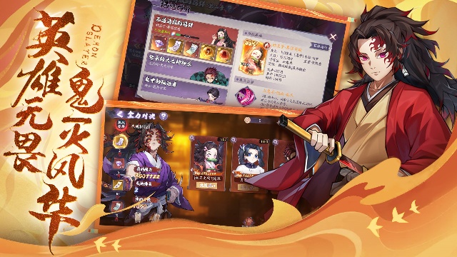 魂色鬼灭之刃手游