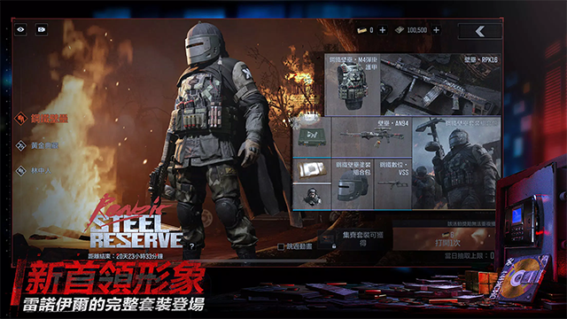 暗区突围台服最新版