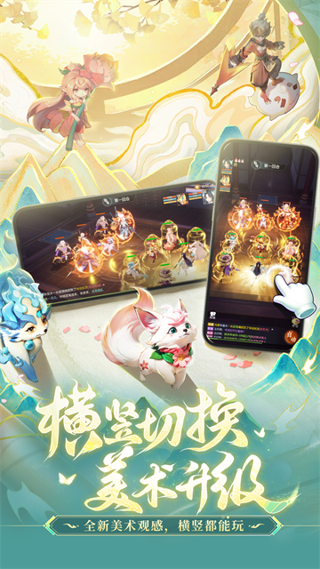 长安幻想应用宝版