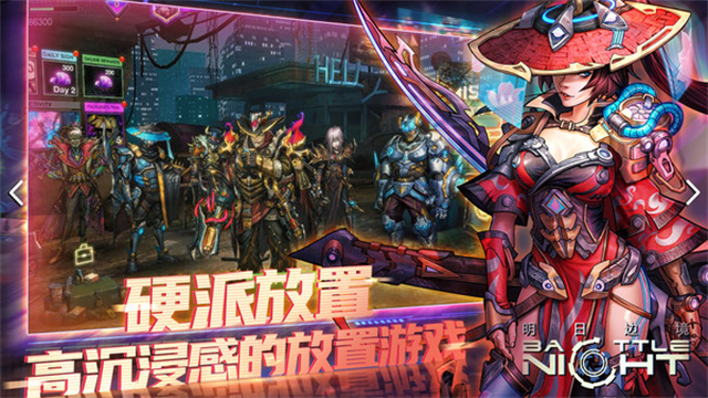 明日边境手游官方版