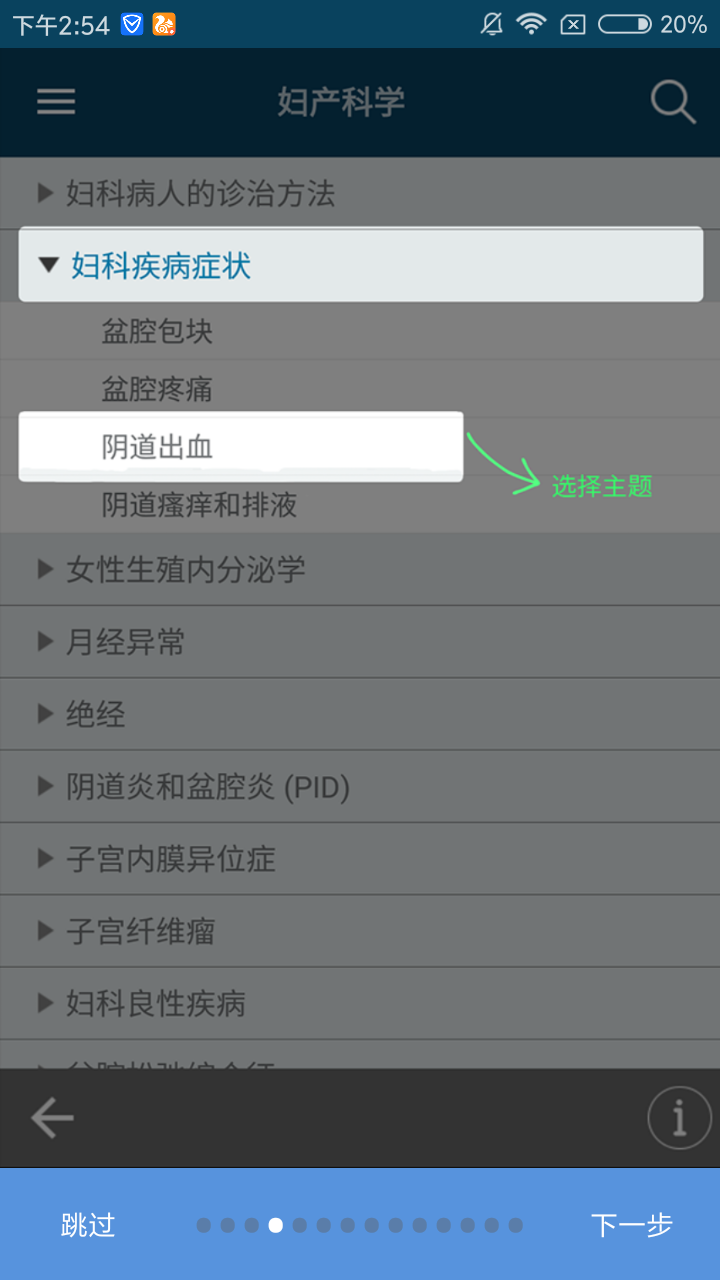 默沙东诊疗中文专业版官方客户端 v1.3