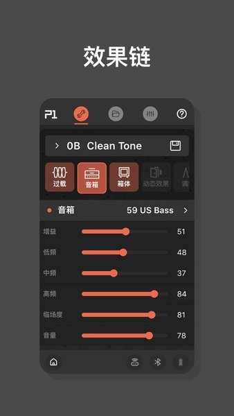 魔耳prime效果器app