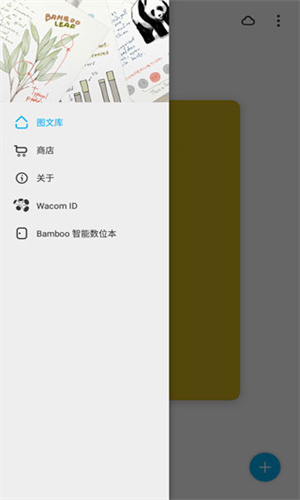Bamboopaper翻页相册