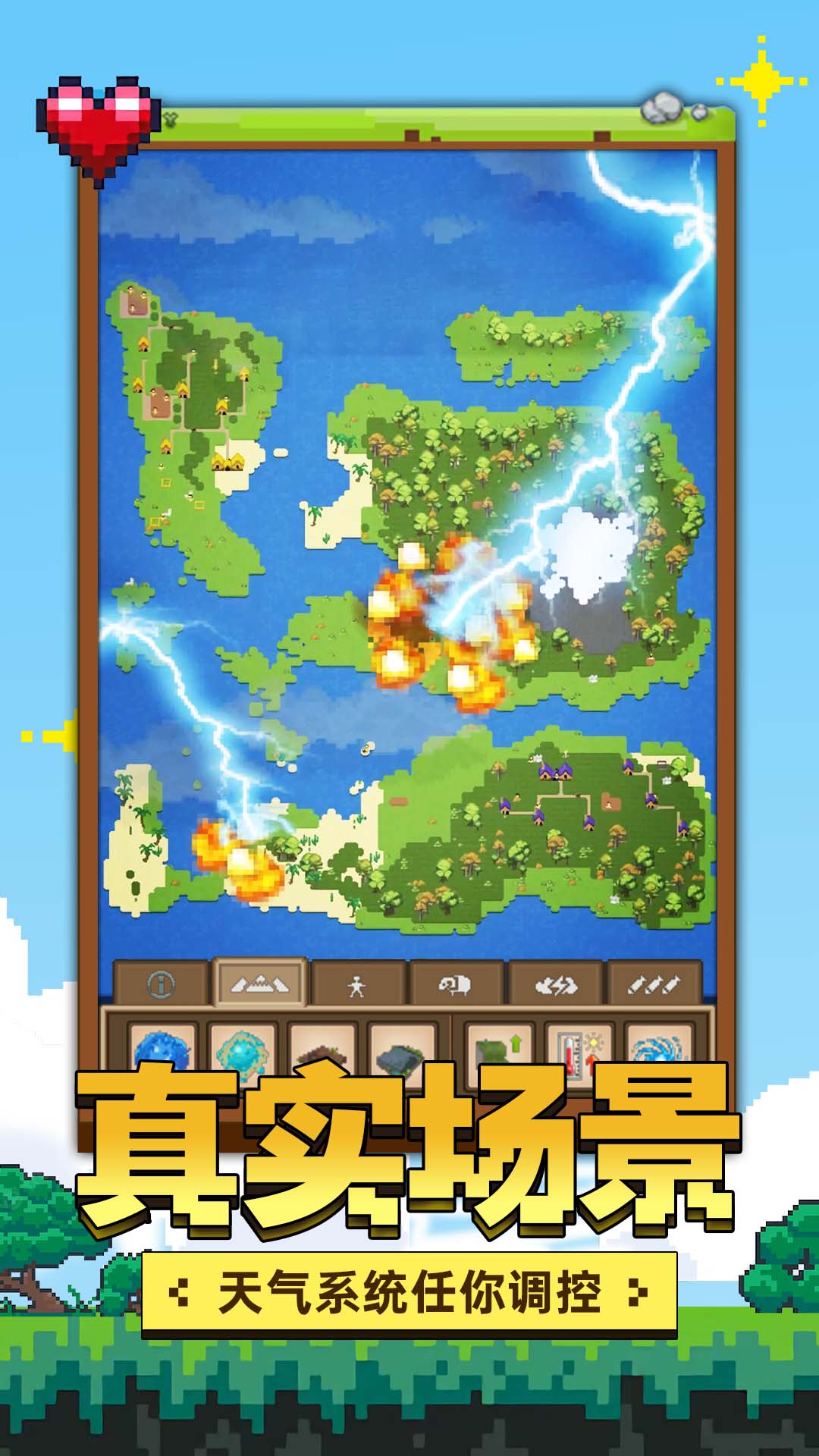 上帝神手游戏免2025最新版