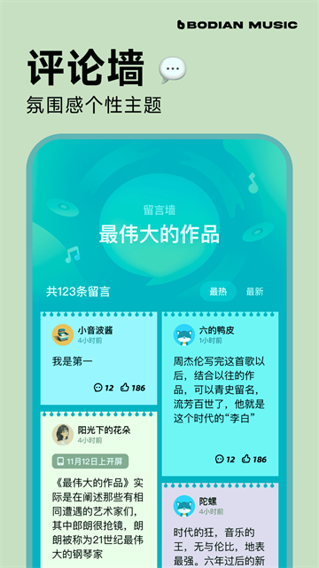 波点音乐官方正版
