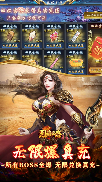 烈焰之怒