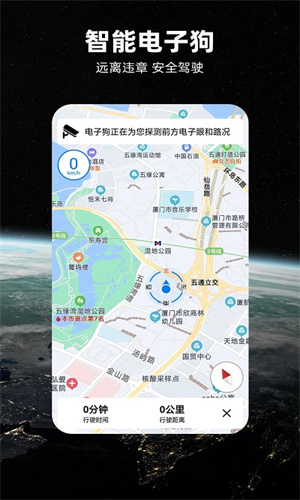 北斗导航地图