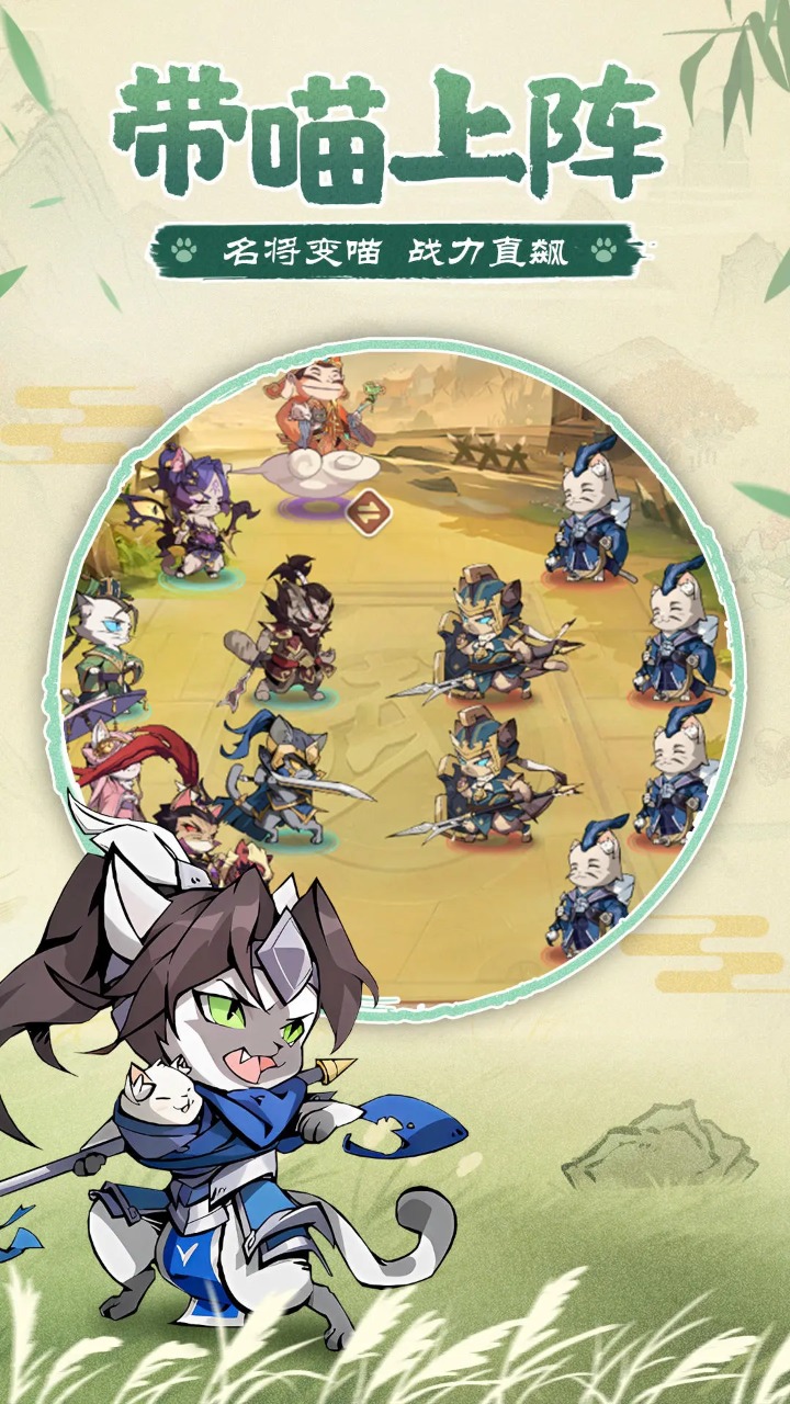 猫三国无限内购版