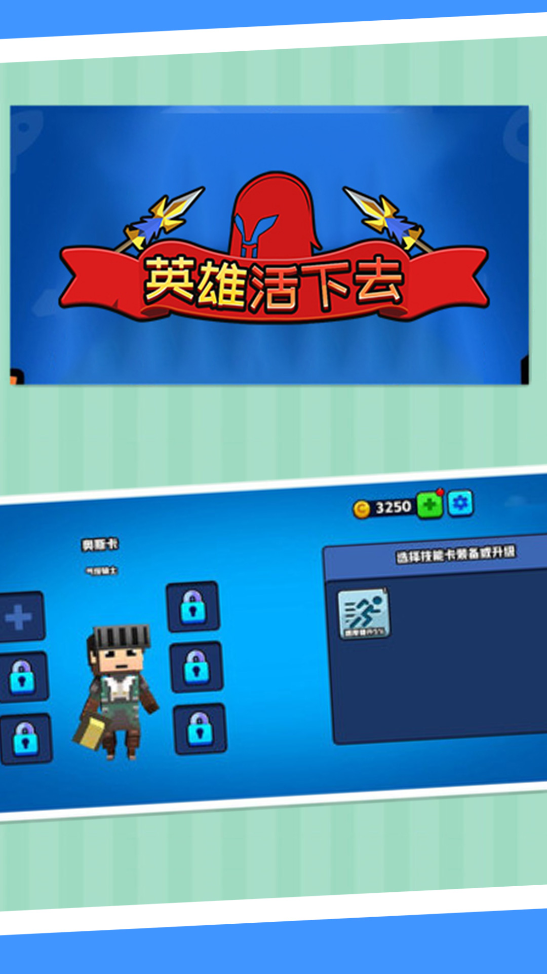 英雄活下去游戏最新版下载