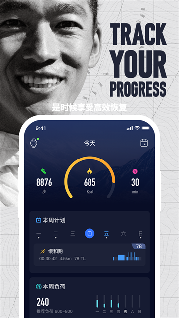 COROS APP