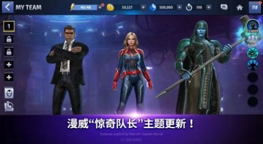 漫威未来之战2024最新官方版