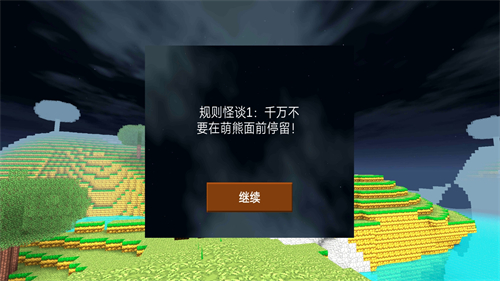 惊悚乐园派对游戏手机版