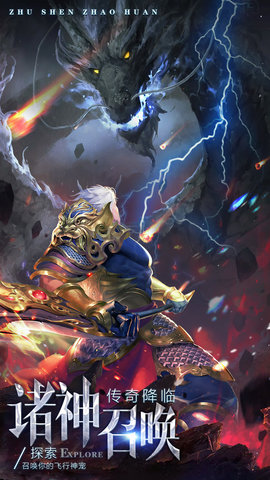 诸神召唤超变复古传奇最新版