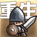 小小军团