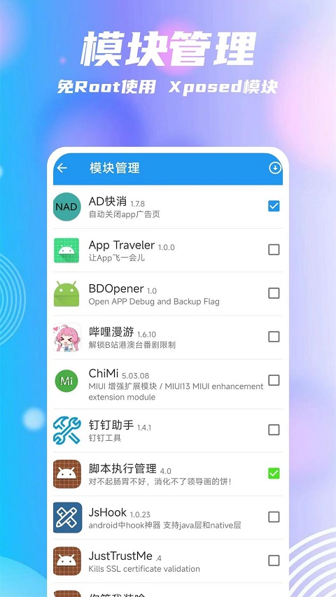 团团分身2.4.7