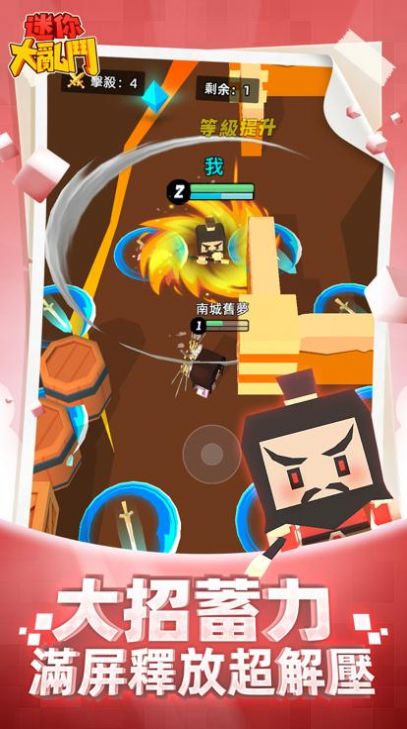 迷你大乱斗2游戏(新迷你乱斗)