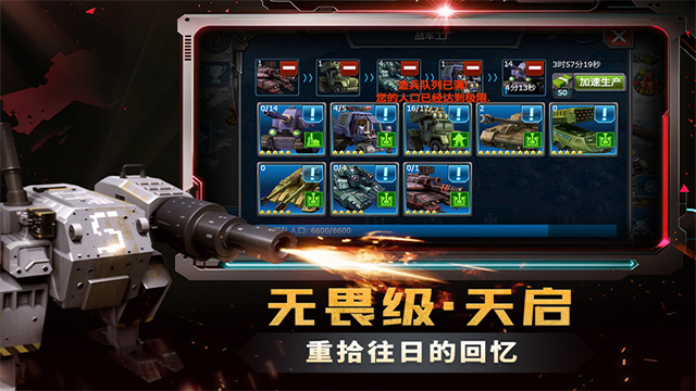 战警大国崛起0.1折版