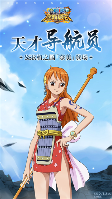 航海王燃烧意志应用宝版