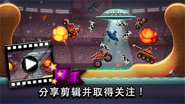 撞头赛车国际版(driveahead)