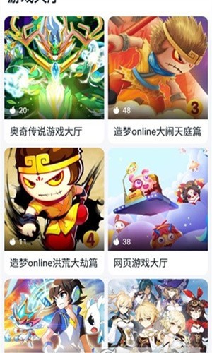 870游戏盒手机版