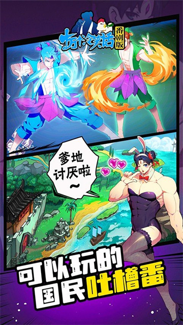 十万个冷笑话番剧版怀旧版