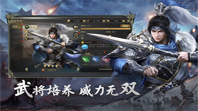 热血三国无双九游版