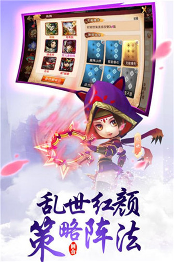 三国志英雄的黎明