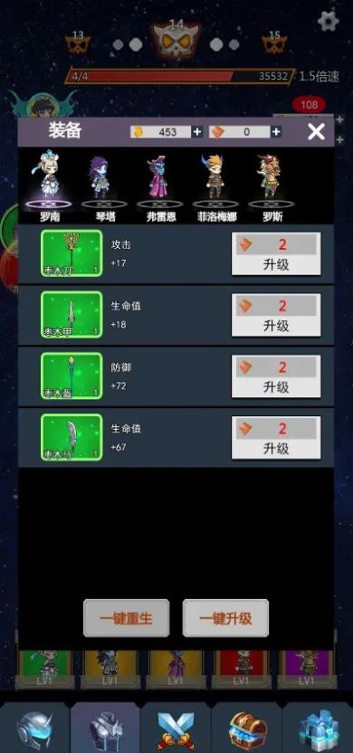 无限转生开宝箱最新版下载