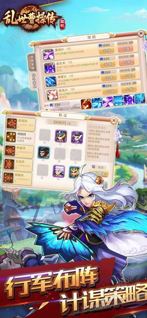 乱世曹操传游戏安卓版