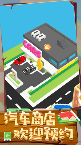 建造大师3D中文版免费版下载安装