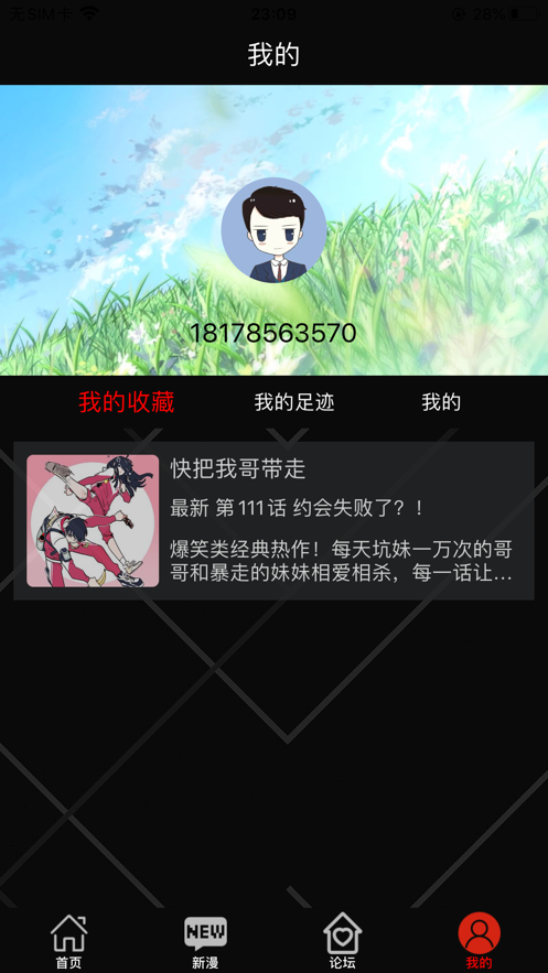 熊熊漫画社APP官方免费版 v1.0