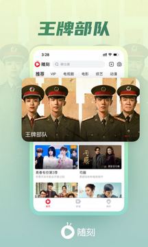 爱奇艺随刻电视版2021最新版下载